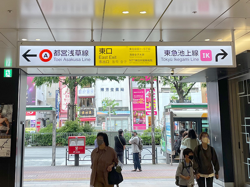 01 五反田駅東口を左に進み、直進します。
