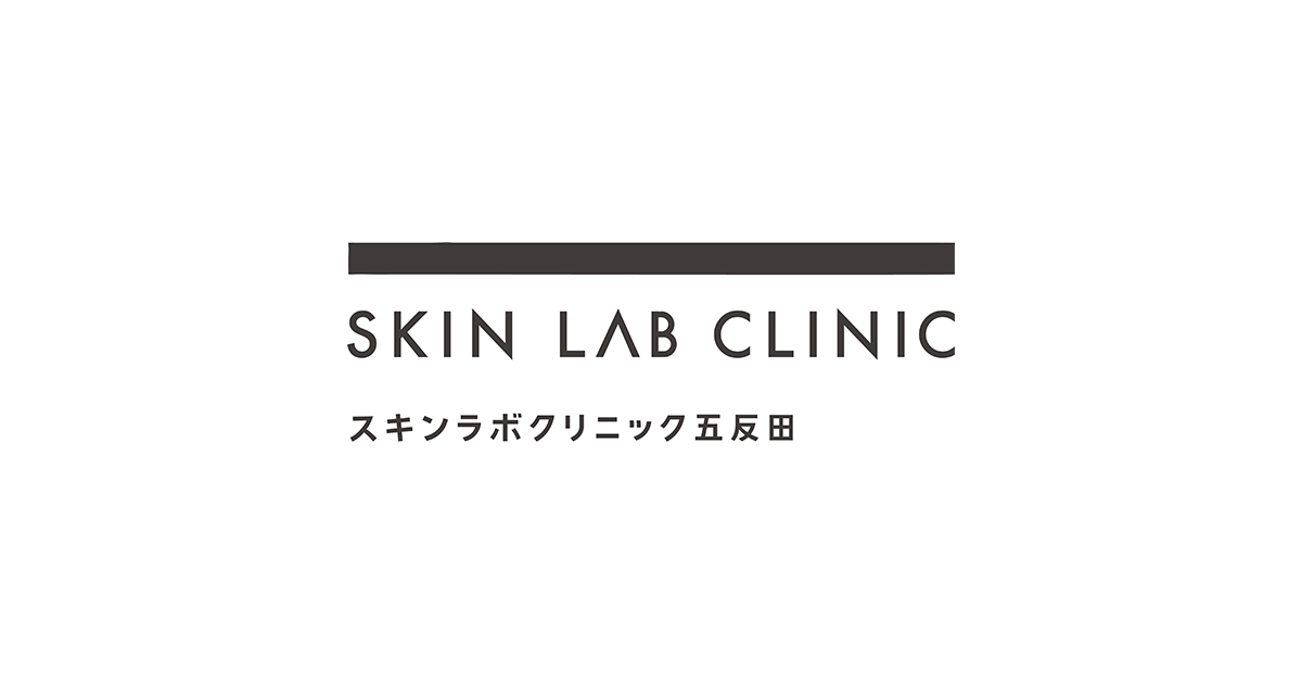 施術メニュー｜SKIN LAB CLINIC スキンラボクリニック五反田